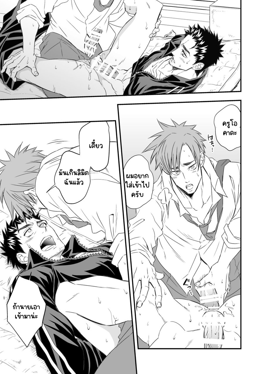 อยากทำกับครูดูซักกครั้ง-19
